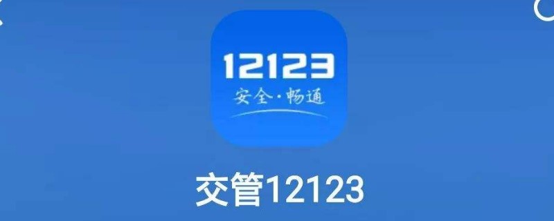 12123֤ôŪ