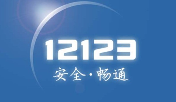 12123֤ôŪ