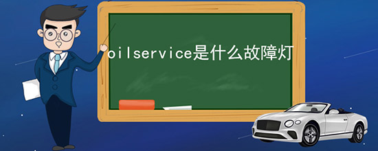 oilserviceʲôϵ