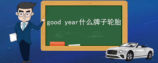 good yearʲô̥