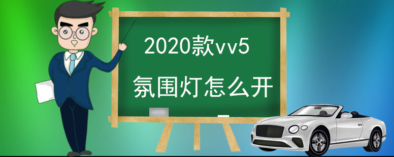 2020vv5Χô